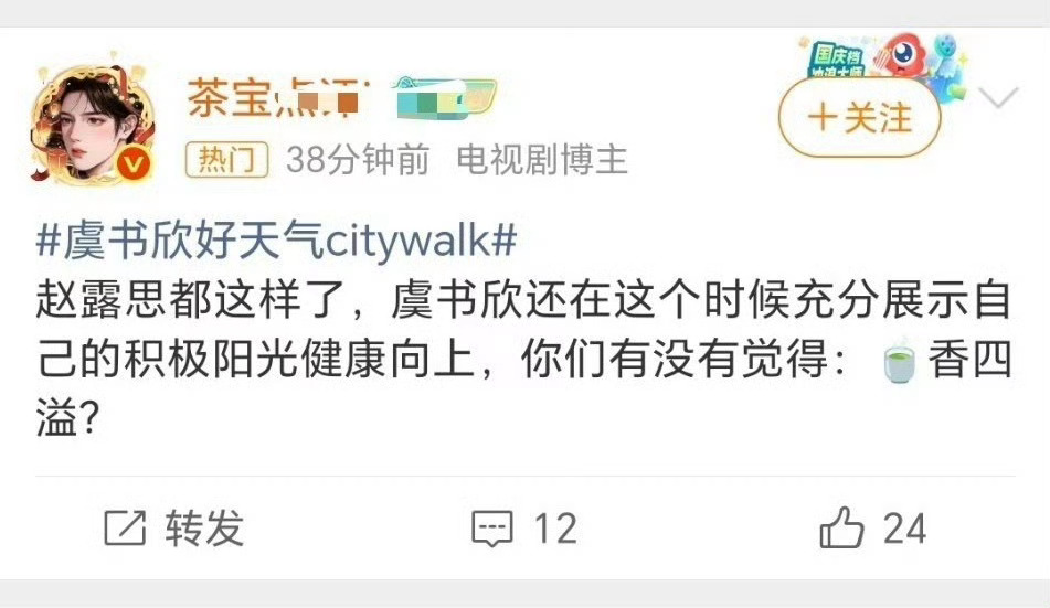 有时候无语的时候真的会笑….什么时候虞书欣阳光健康向上也成为一种错了？ ​​​