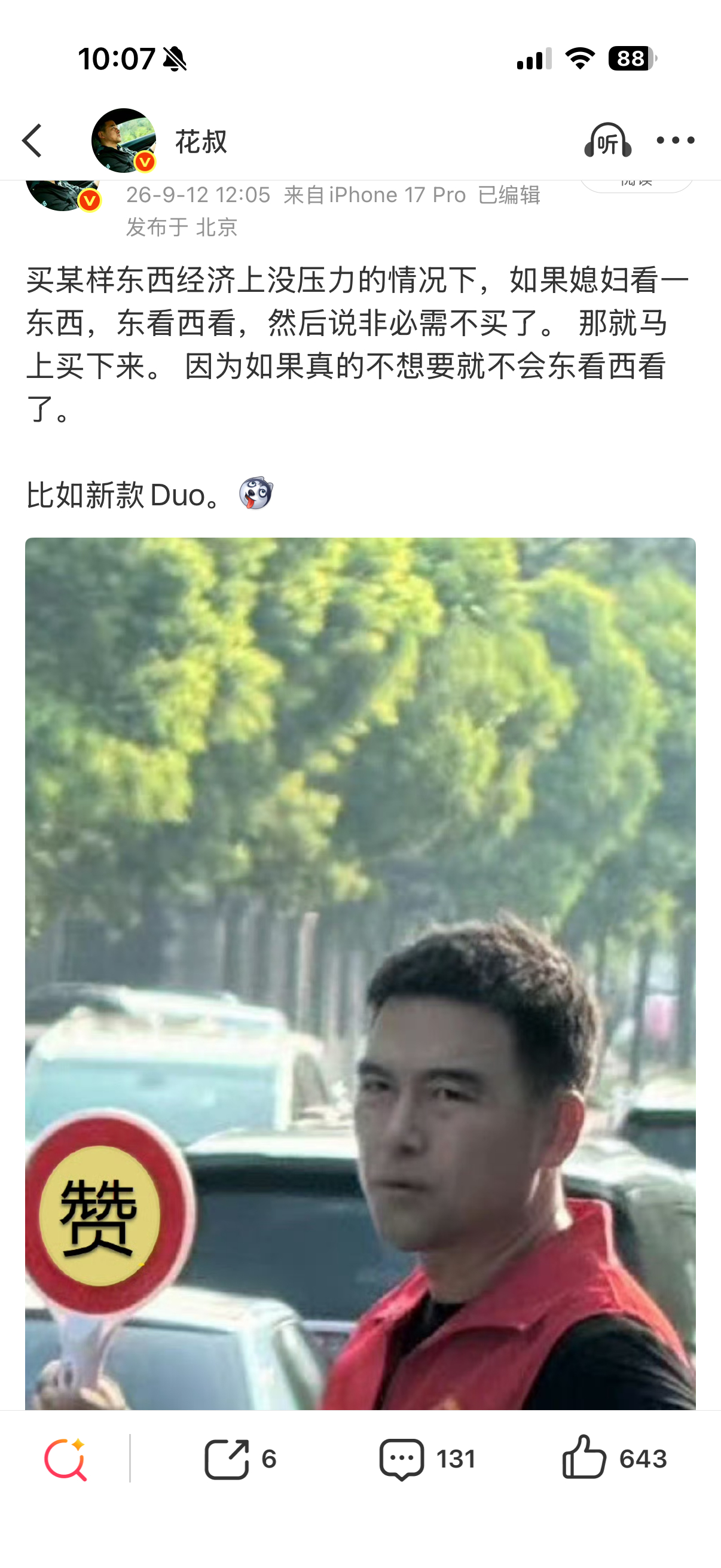 年轻人，还是得学。上周的董事长：“今年你自己换新手机吧，我今年真不换了，没有什么