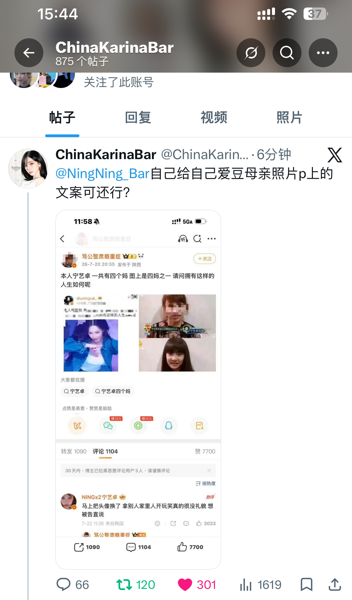 柳智敏  有黑叉的来黑叉呀  68一直在发帖对线  只是一直被对面举报  一直发