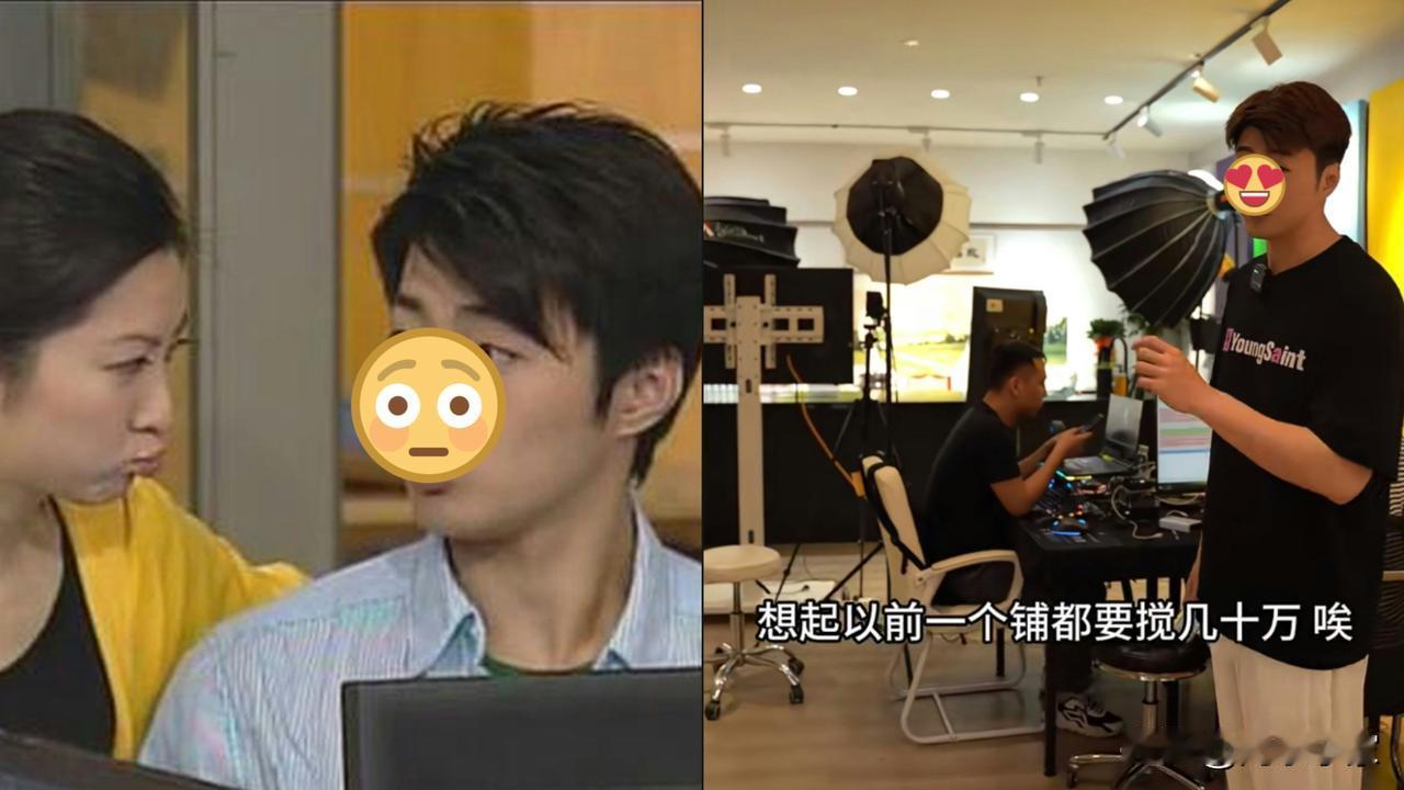 💖前TVB当红小生变「执笠KOL」，转型搞网店：以前一个店铺要几十万！
💖现