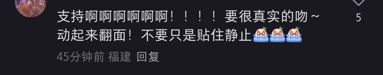 为何不干脆要伸舌头来真的那种？重点也不是翻面啊，而是一堆翻面拍得很假很演 ​​​