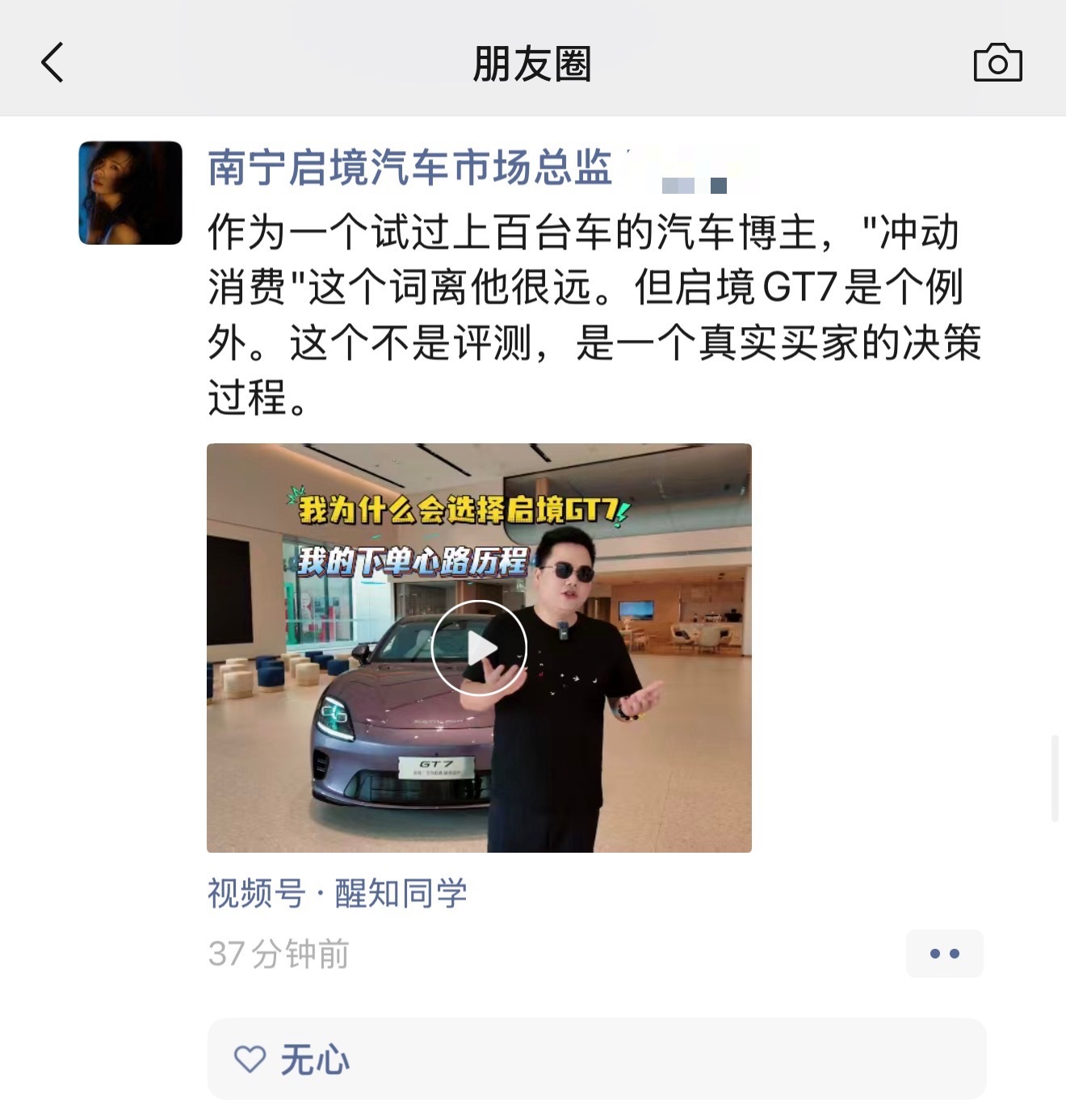 整个门店的人都在转发你的视频，是一种什么体验感谢君姐和门店的小伙伴们，大家感兴趣