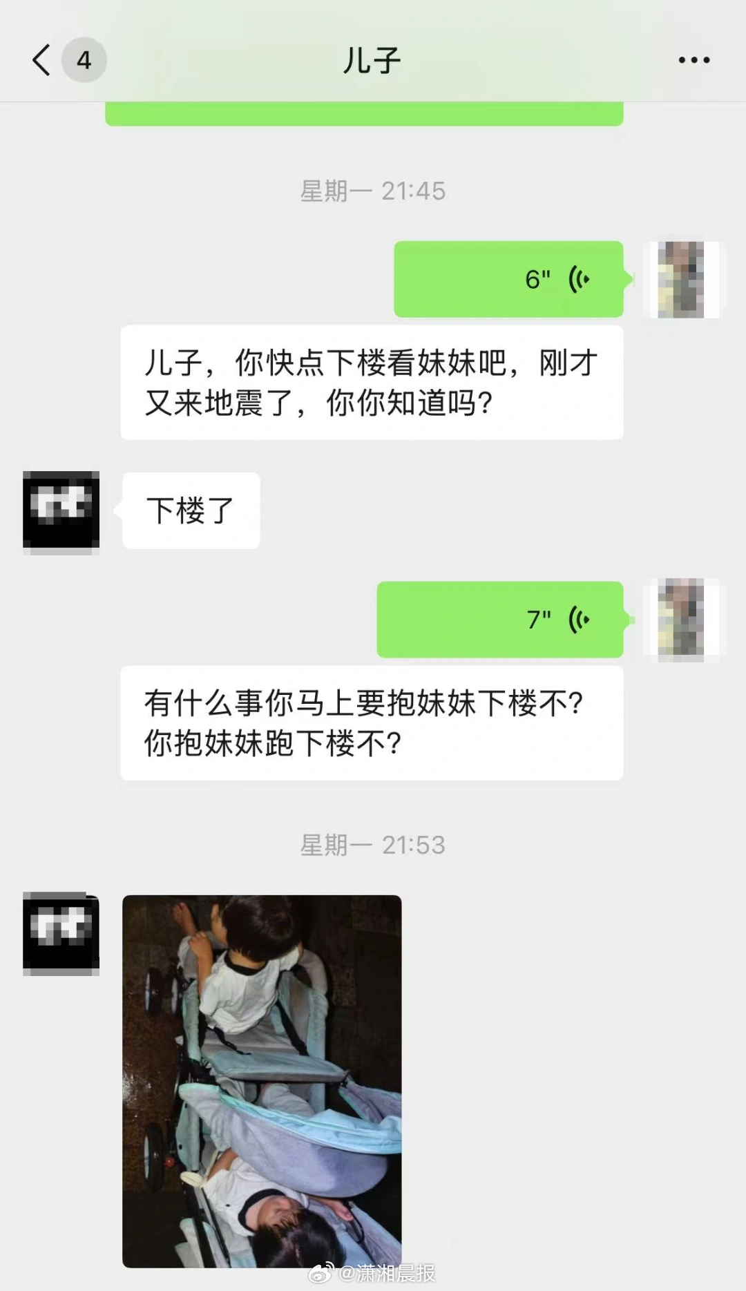 【柳州#16岁哥哥地震时抱双胞胎妹妹下楼#，#地震哥哥抱妹妹下楼还带奶粉尿不湿#