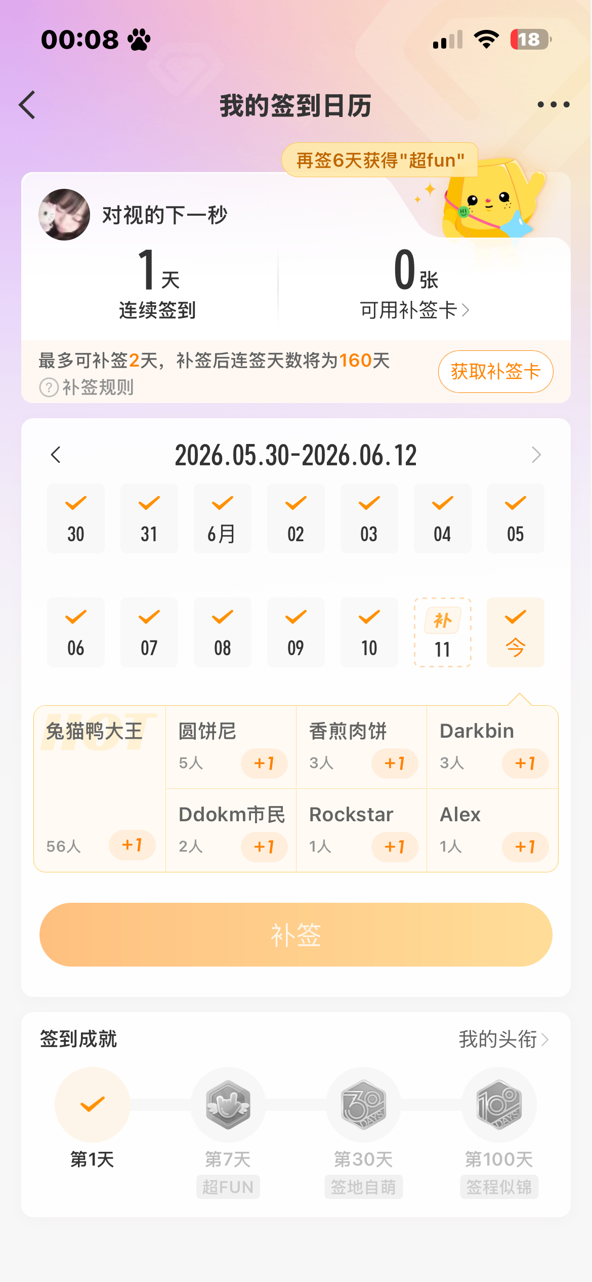 盘点那些令人心碎的瞬间： 