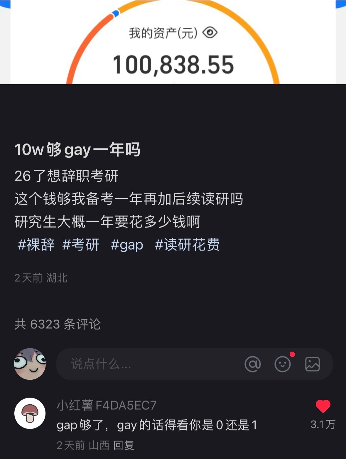 十万够考研一年吗 ​​​