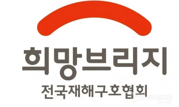 【韩国最大募捐机构翻车！上千名捐赠者姓名和身份证号被公开】海外新鲜事热点现场 韩