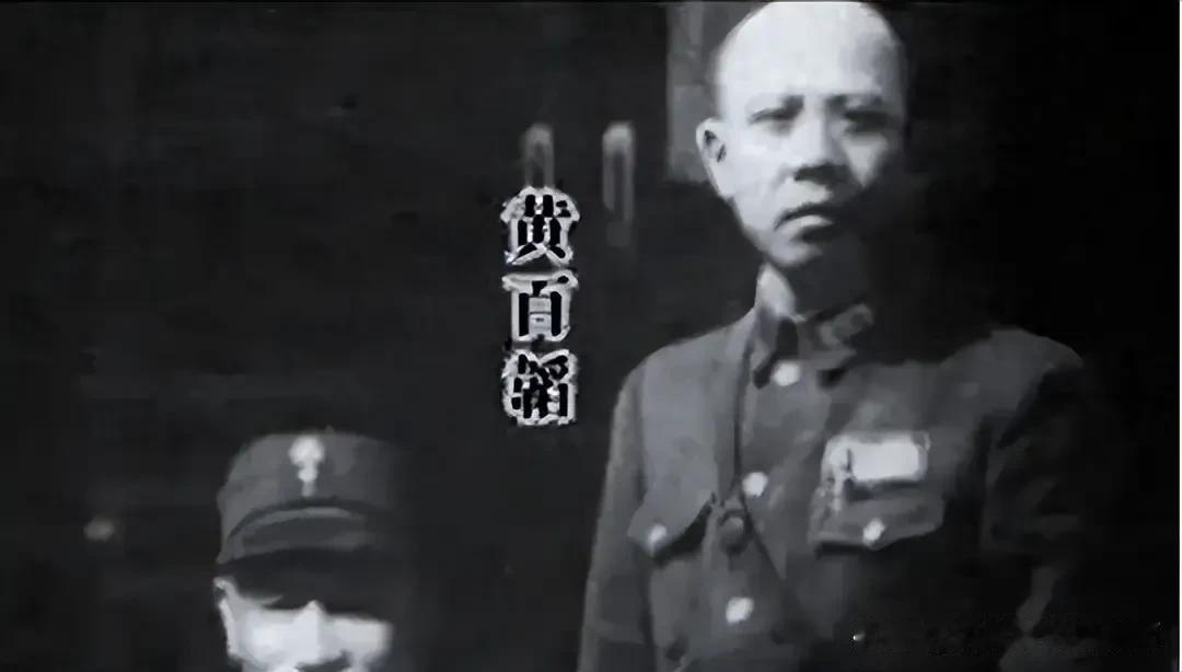 当年国民党报纸大肆鼓吹“黄百韬大战粟裕”，把黄百韬塑造成能征善战扭转乾坤的党国英