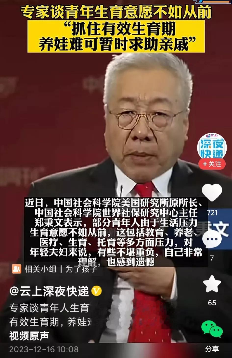 这个专家的想法还是比较独特的，但注定只是空中楼阁。
因为现在大家都过得很难，能有