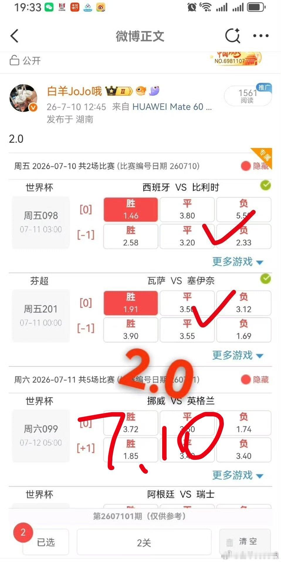 羊哥每日更新，多多点赞哦7.10 永州