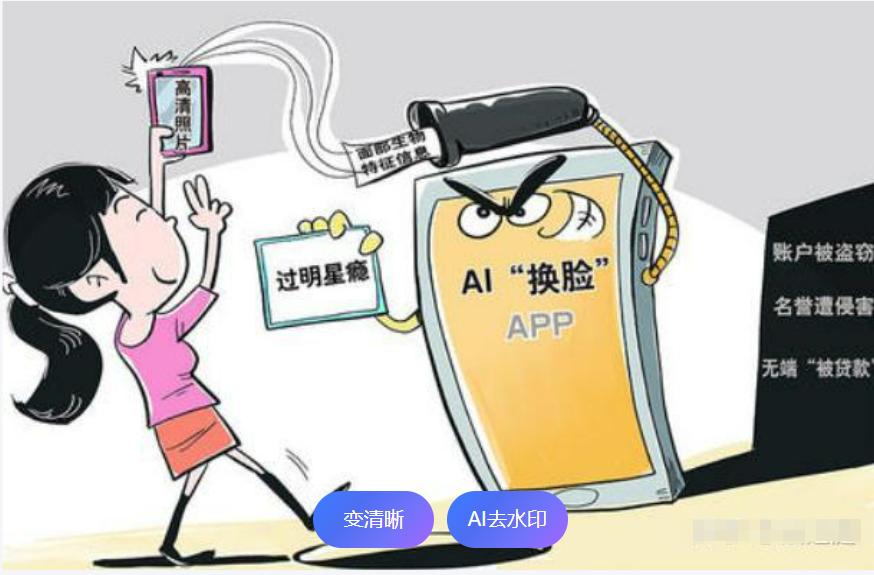 🔥AI换脸翻车了！北京法院最新判决太解气

📌 啥事？
有家公司拍了部44集