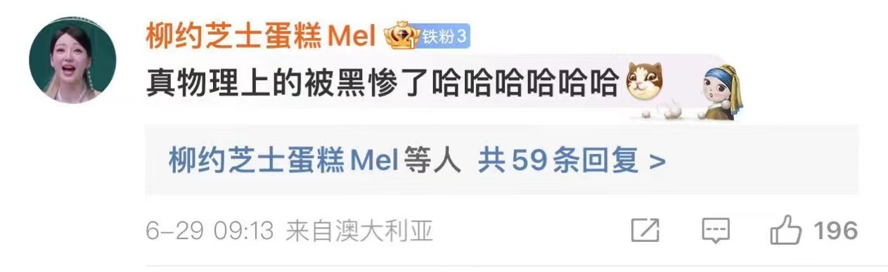 柳岩物理上的被黑惨了看了好几遍，确定没看错，柳岩重新定义被“黑”！看到柳岩发布微