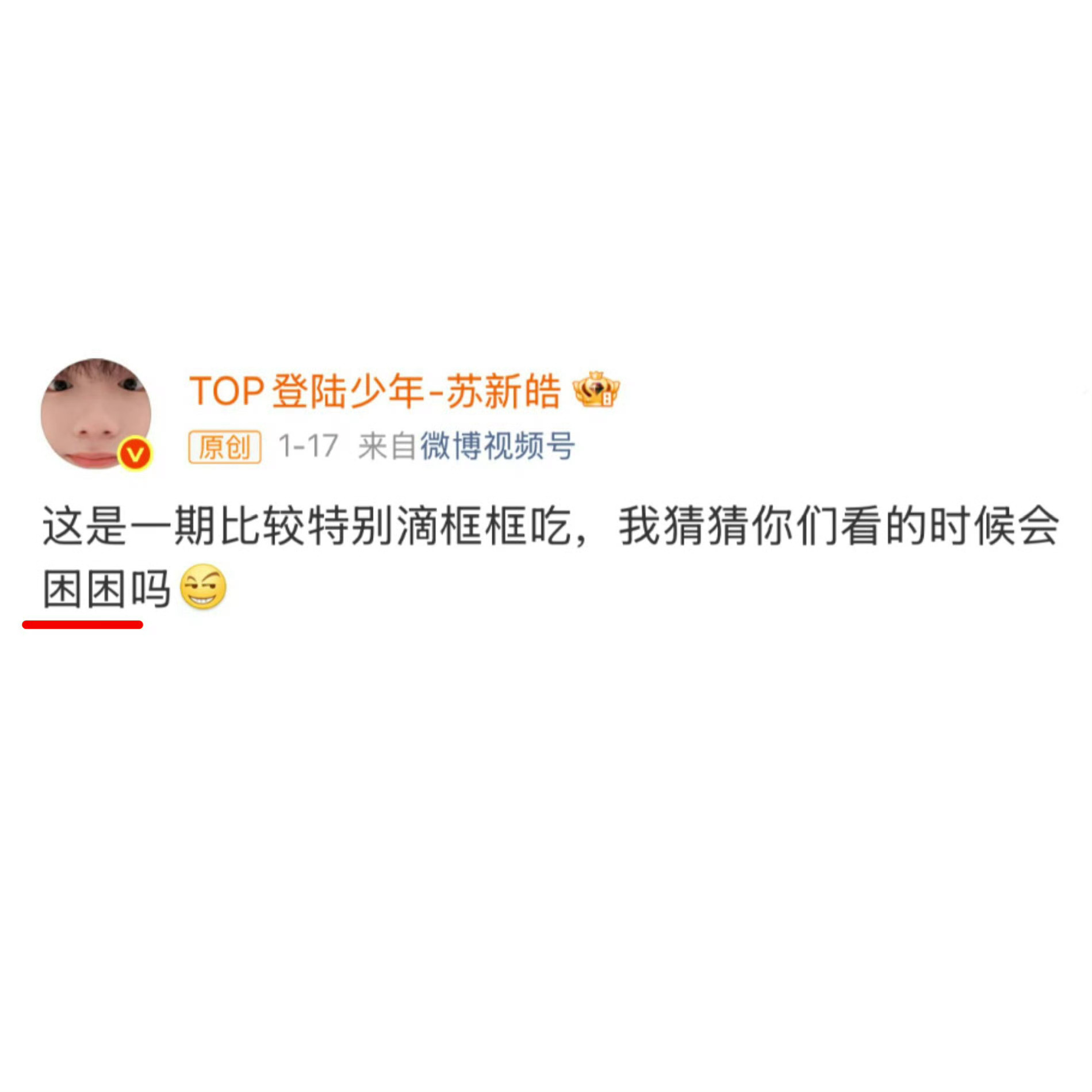 【4811】灰机～帽几～困困～忙森么～讲话都像在撒娇～完全是小孩子呀 