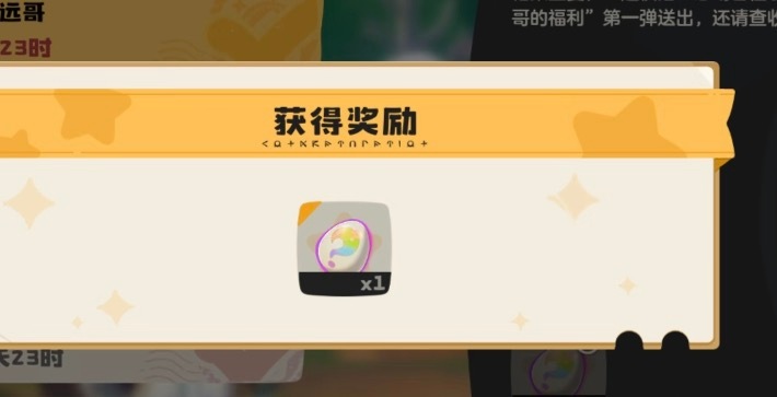 洛克王国炫彩蛋兑换码还得是远哥  洛克王国炫彩蛋兑换码洛克王国新赛季兑换码此刻游