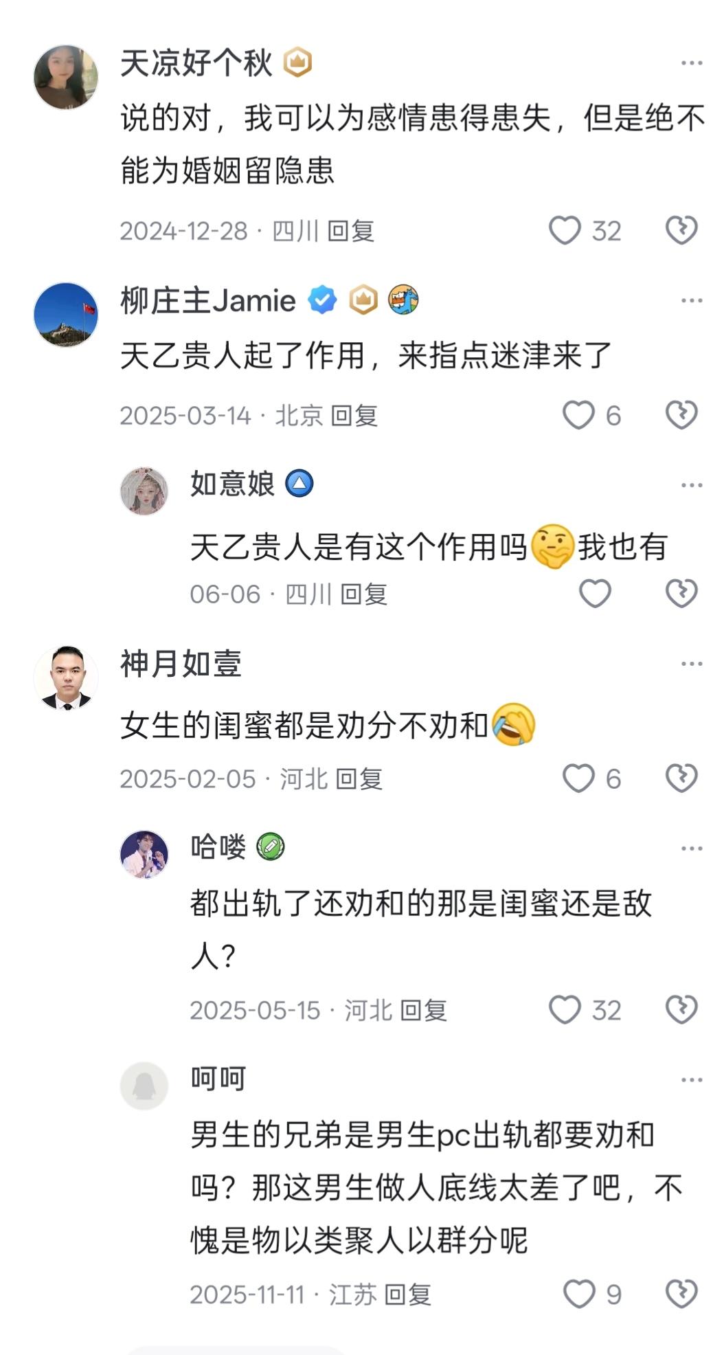 快要结婚了，男朋友出轨了，我还该不该结婚？
当你已经确定要和对方结婚的时候，突然