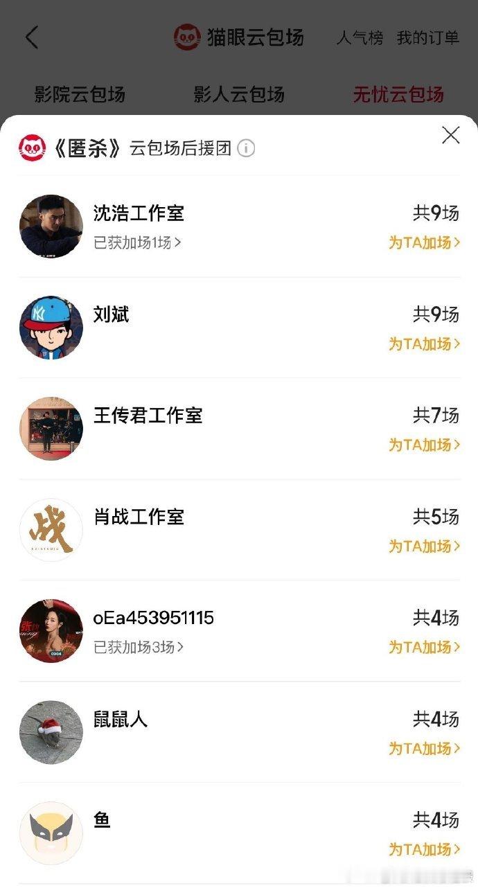 肖战连包5场匿杀支持彭昱畅肖战连包5场彭昱畅新片肖战连包五场支持彭昱畅新片！暖心