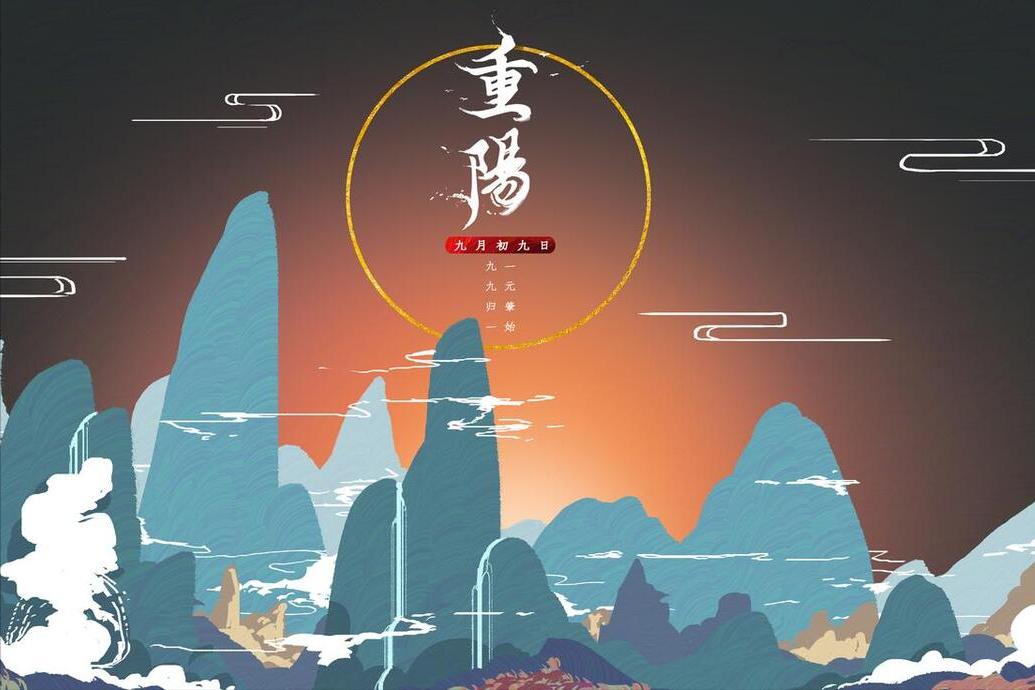 明日重阳，“三菜不上桌，福气不进门”，哪3菜？别忘做给家人吃
重阳节是一个起源于
