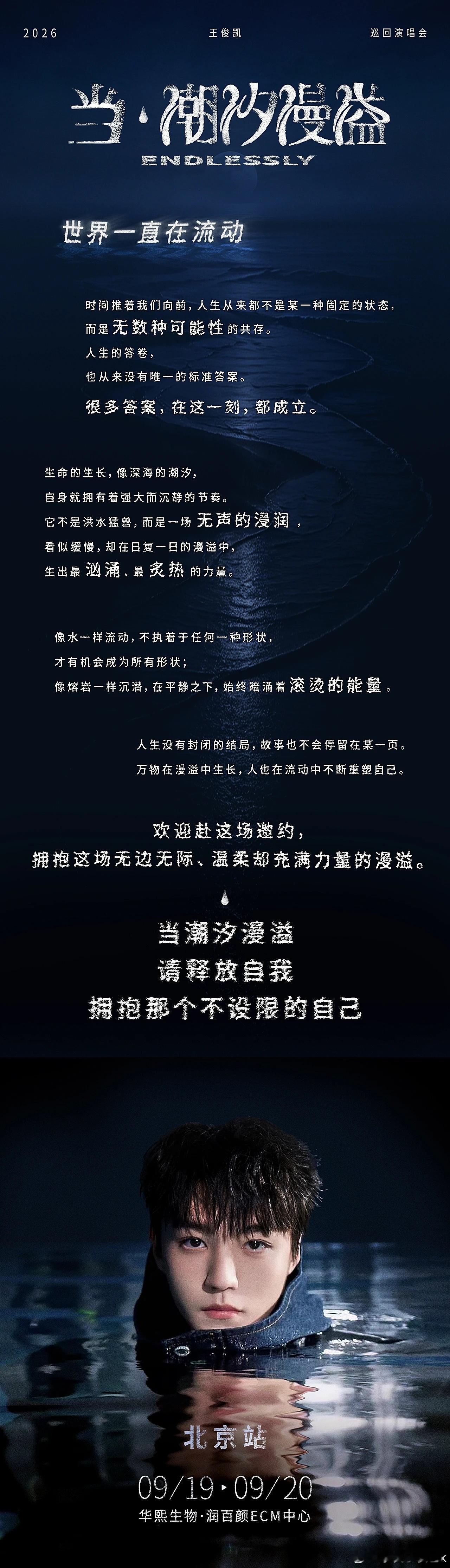 王俊凯生日场没有9月21号[捂嘴哭][捂嘴哭][捂嘴哭] ​​​