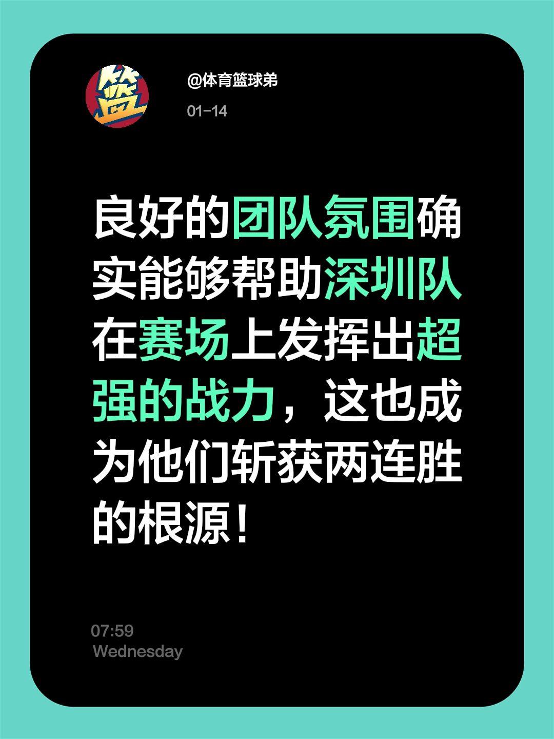 深圳队氛围有多好？贺希宁说出赢球关键。我评论了 的作品： 良好的团队氛...