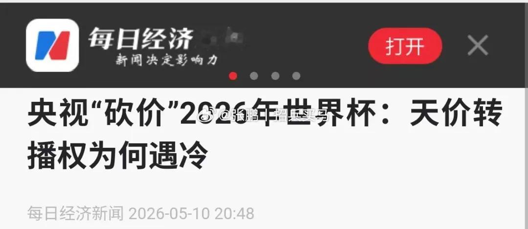 有人说足球是世界第一运动，我不同意。因为中国人口占世界人口的17%，而中国人不喜
