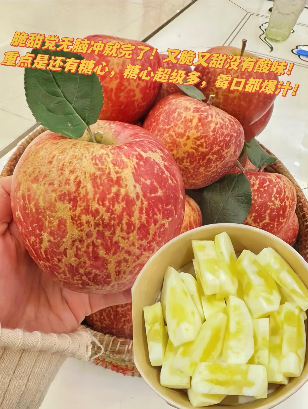 2024年吃的第一颗冰糖心苹果！果肉偏金黄，酥脆的口感我超爱，一口爆汁，满满的糖