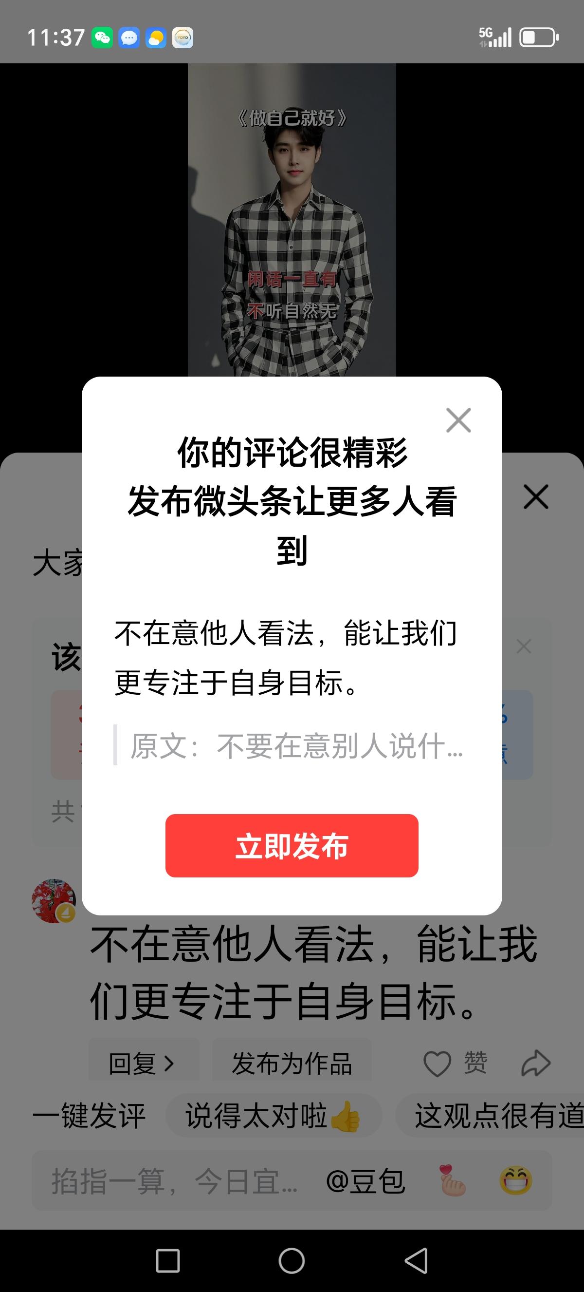 不在意他人看法，能让我们更专注于自身目标。