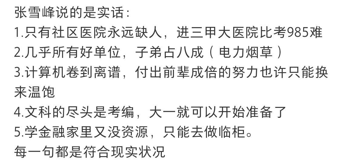 太现实了，学生的起点是家长的眼界！ #镜头里的欢乐瞬间# ​​​