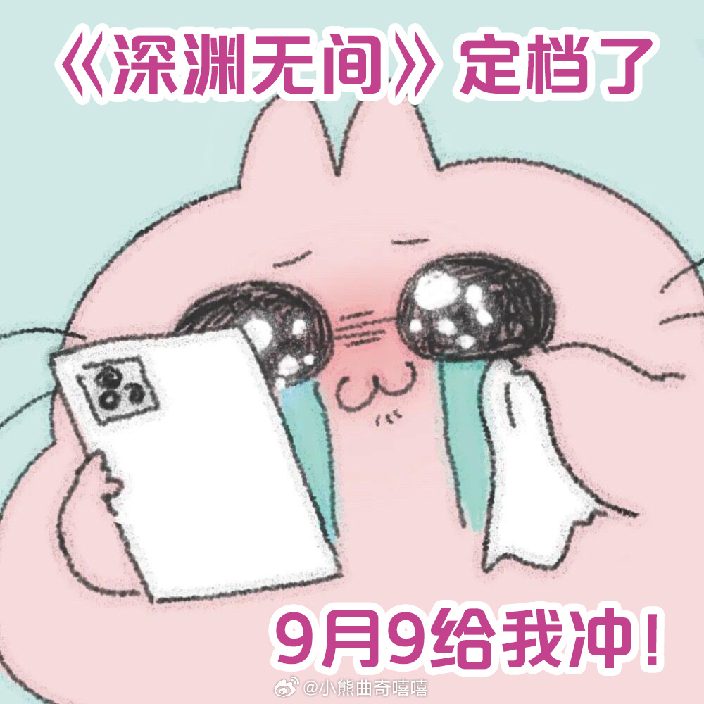 任嘉伦秦俊杰深渊无间定档案件现场镜头看着就很带感，硬核心理博弈，聚焦多起连环凶案