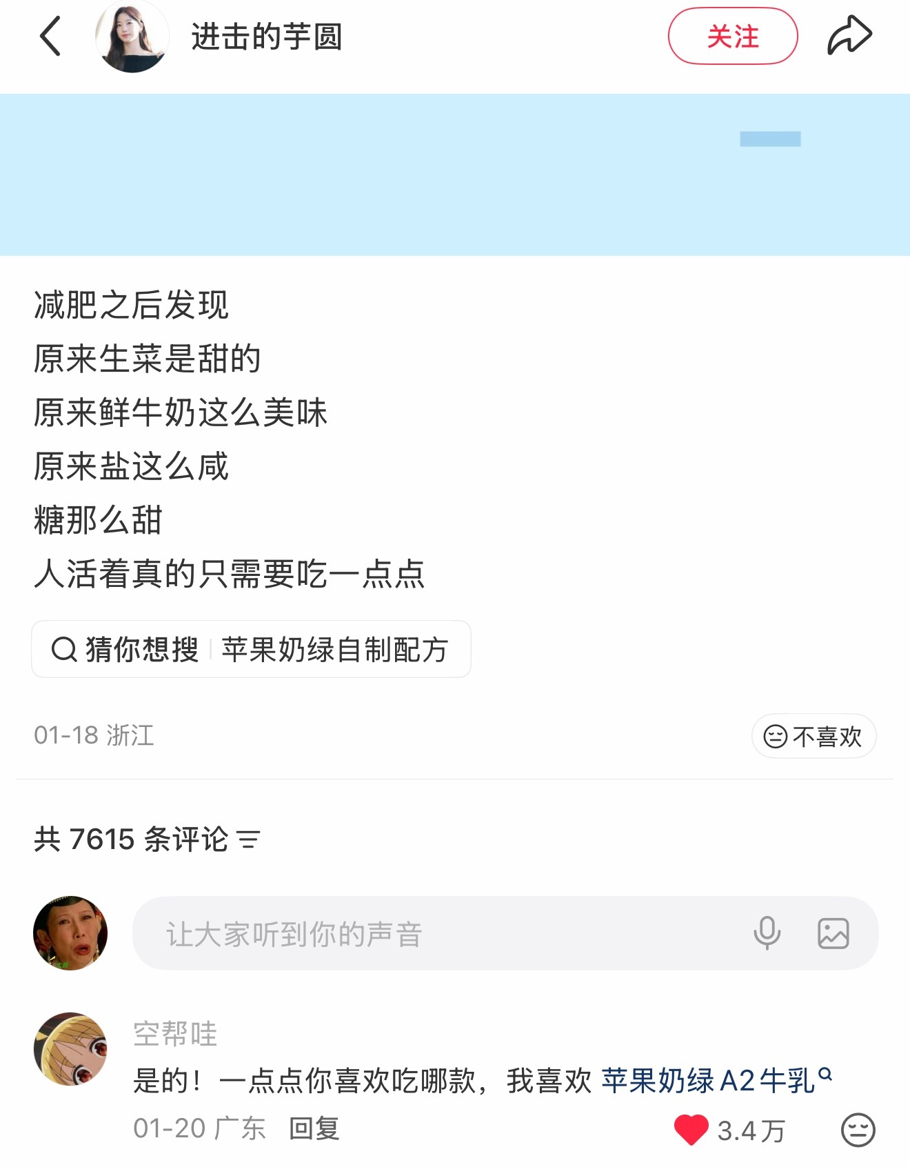 哈哈哈哈哈哈哈哈哈哈哈哈真是油盐不进啊 