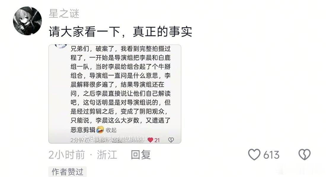 我去 原来是这样 