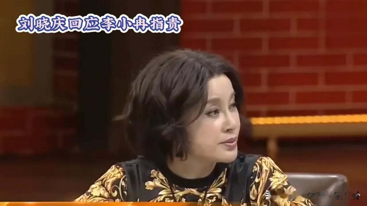 刘晓庆，一个在演艺界有着深远影响的名字。她的演艺生涯跨越了数十年，塑造了无数经典