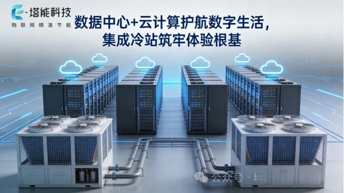 破解缺水地区算力落地难题！两相液冷实现WUE趋近于零，液冷产业链迎来放量机遇
 
