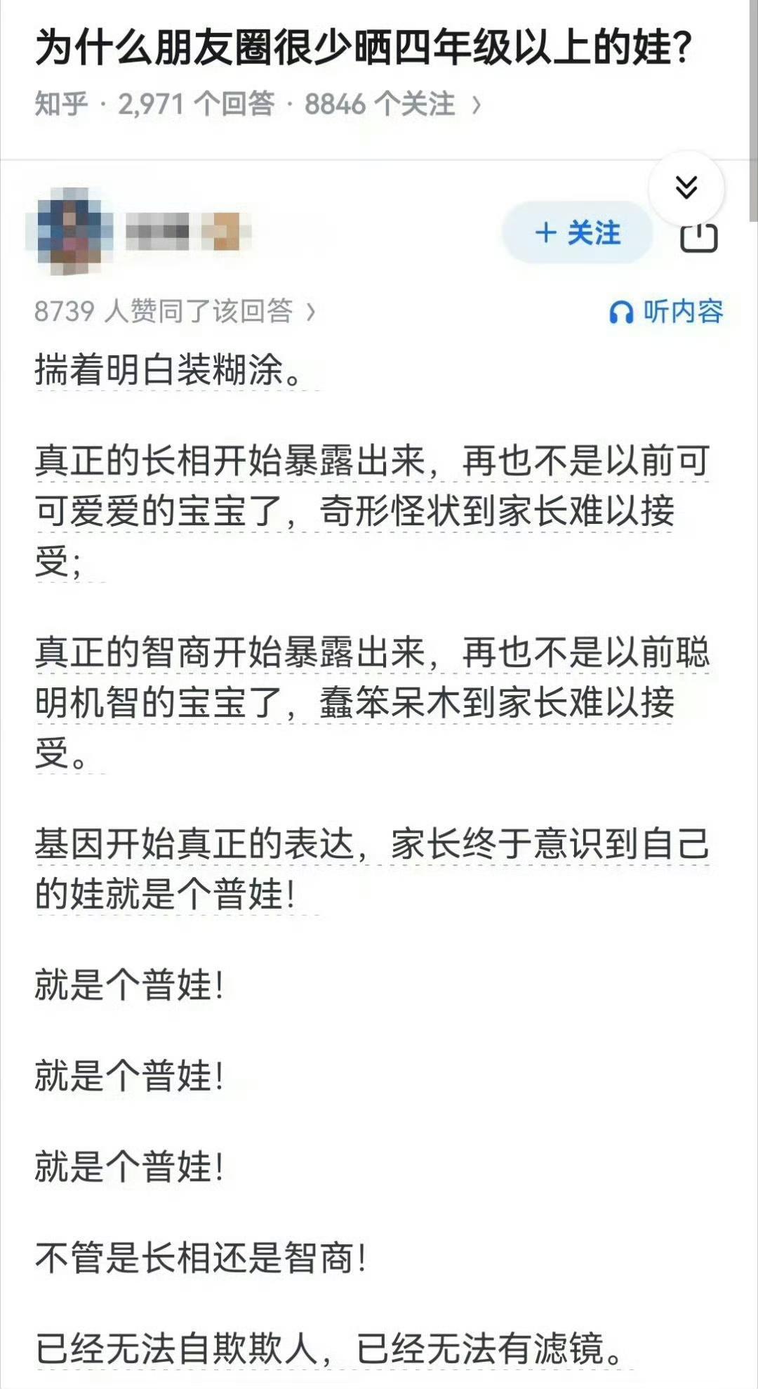 为什么朋友圈很少晒四年级以上的娃？ ​真是真实又扎心！有道理吗？