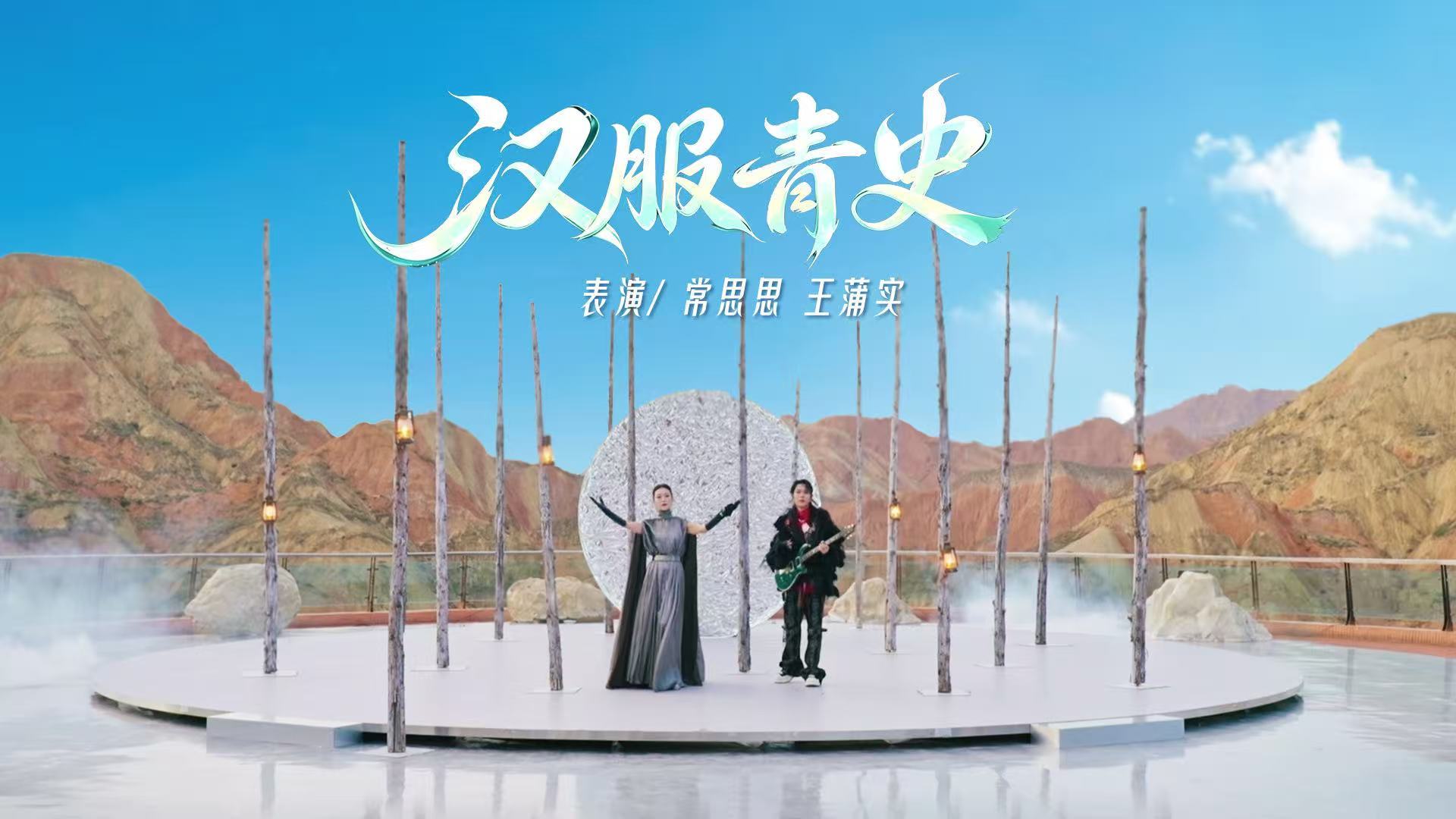 常思思汉服青史花腔燃炸了常思思用花腔为汉服青史注入灵魂常思思把花腔的魅力发挥到极