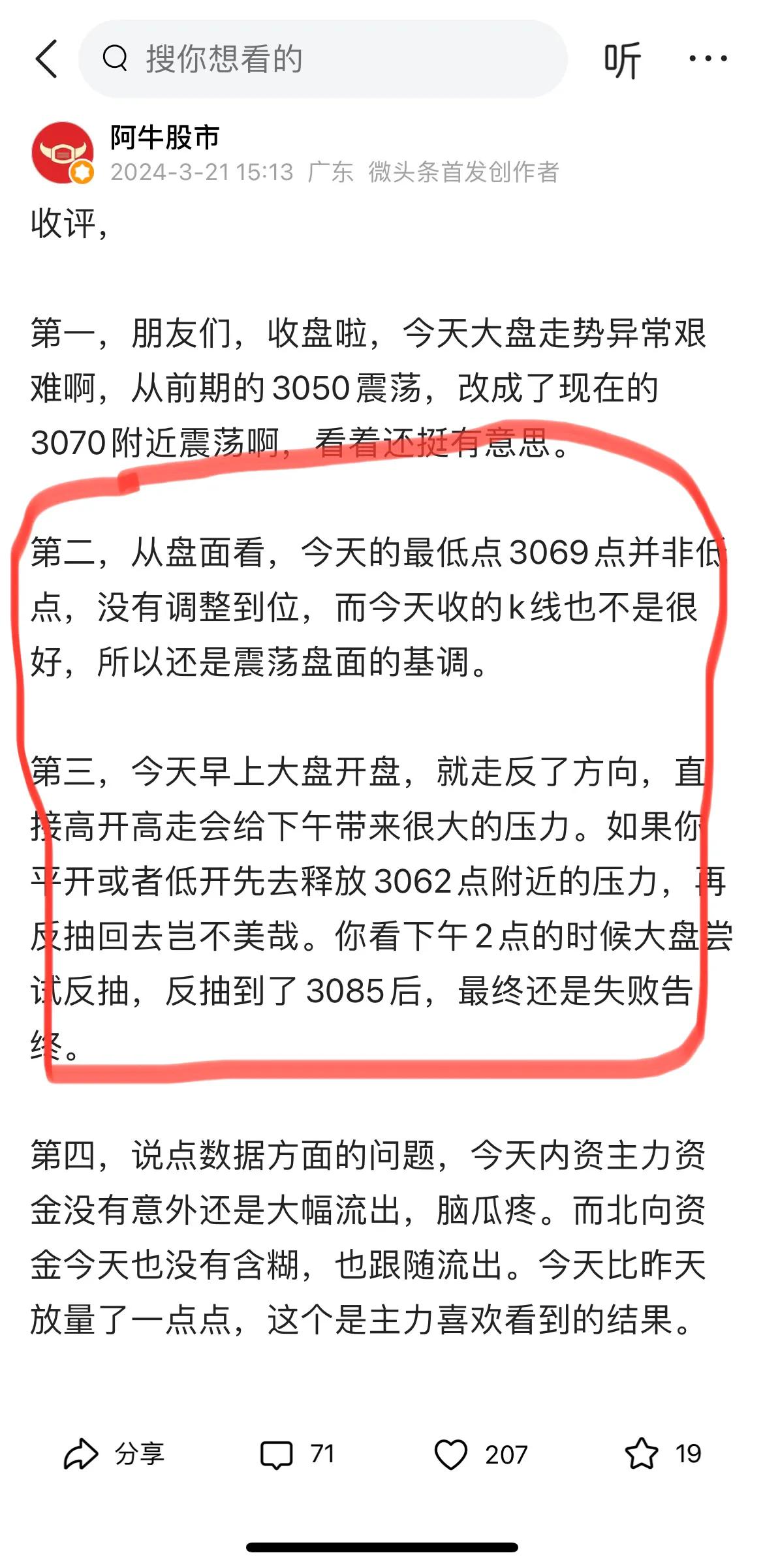 收评，

首先，大家一定要认真看完我这篇文章：

第一，朋友们，又是惊心动魄的一