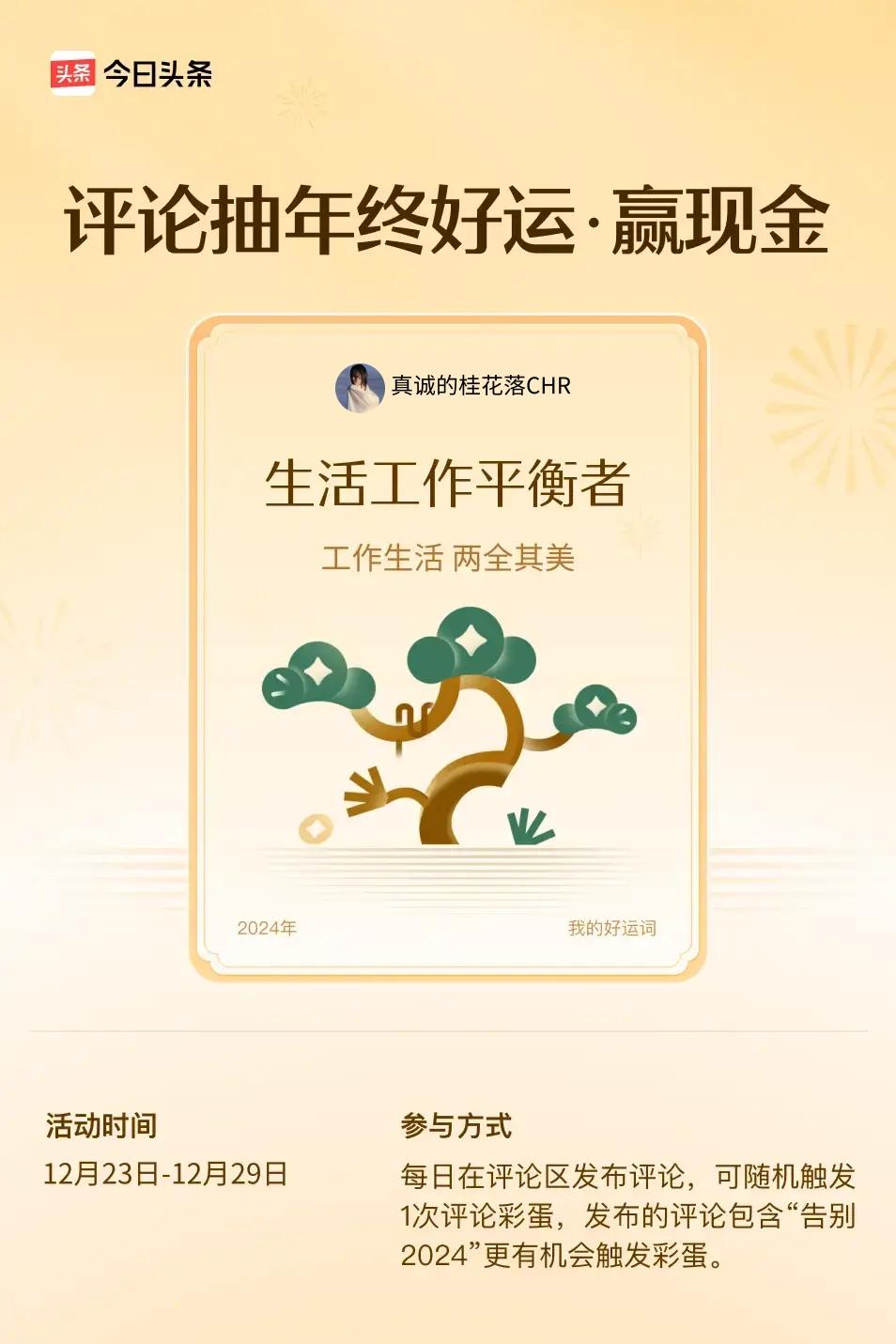 工作生活，两全其美。 ”😄快来试试你的手气吧！半夜三更饿了吃点泡面