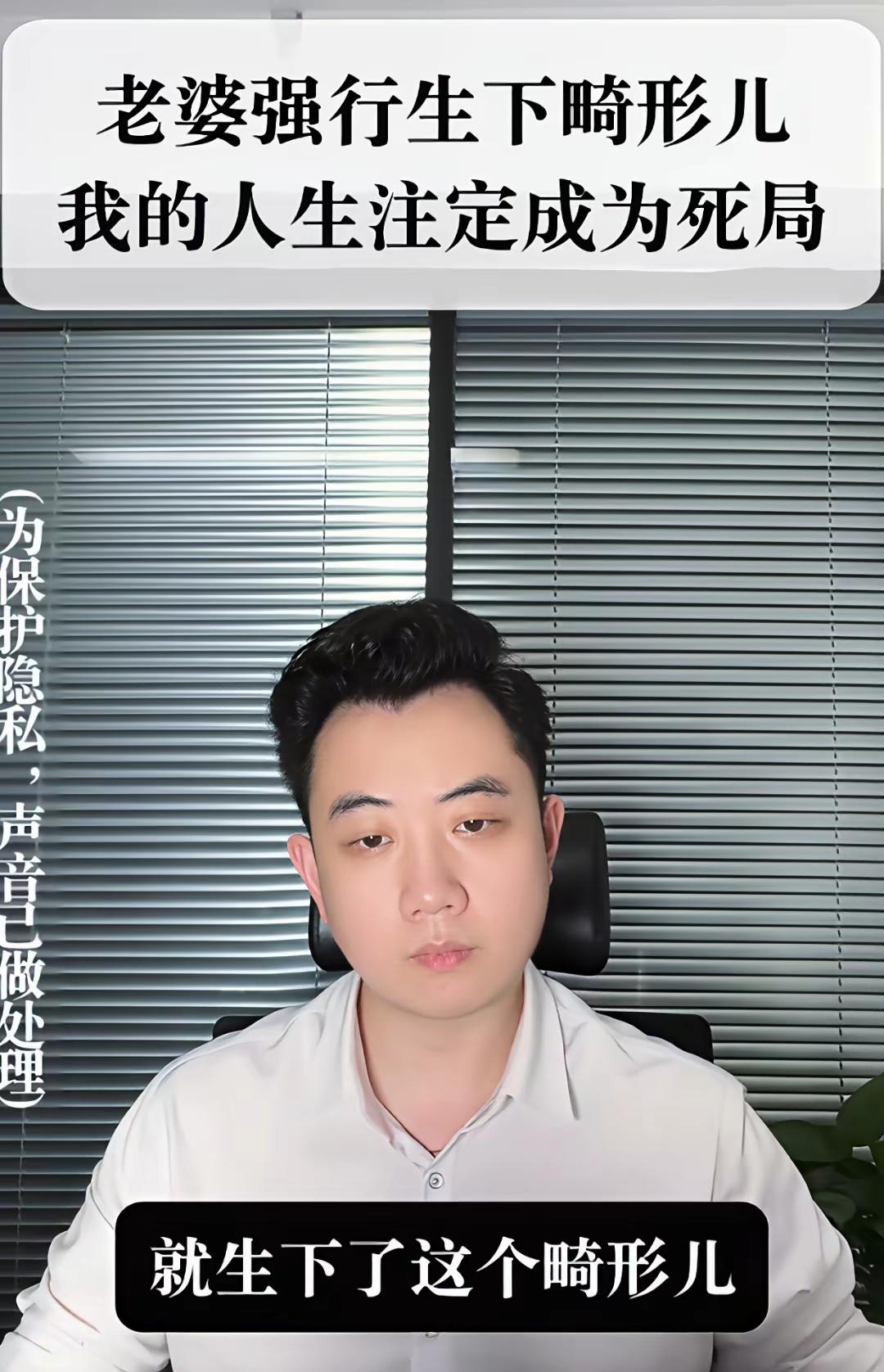 33岁男子拍视频吐露满心绝望，产检查出胎儿脑发育不全，大概率终身存在智力、行动多