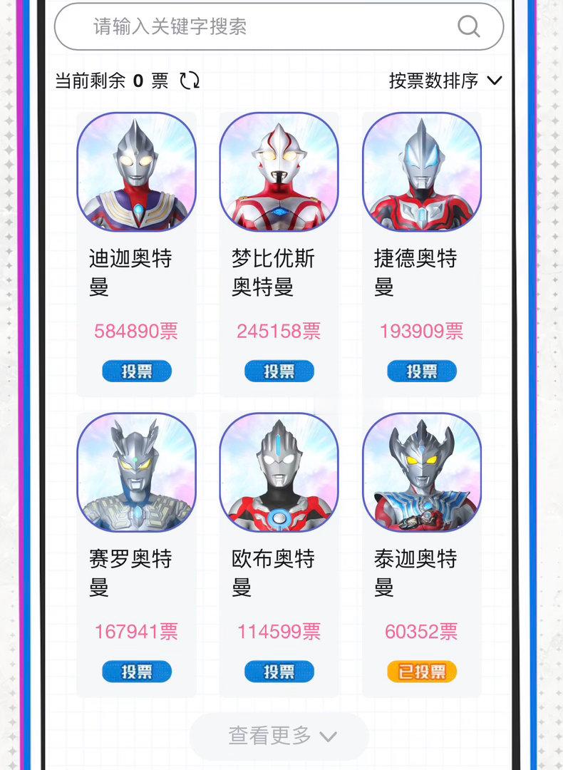 给小老虎投投 