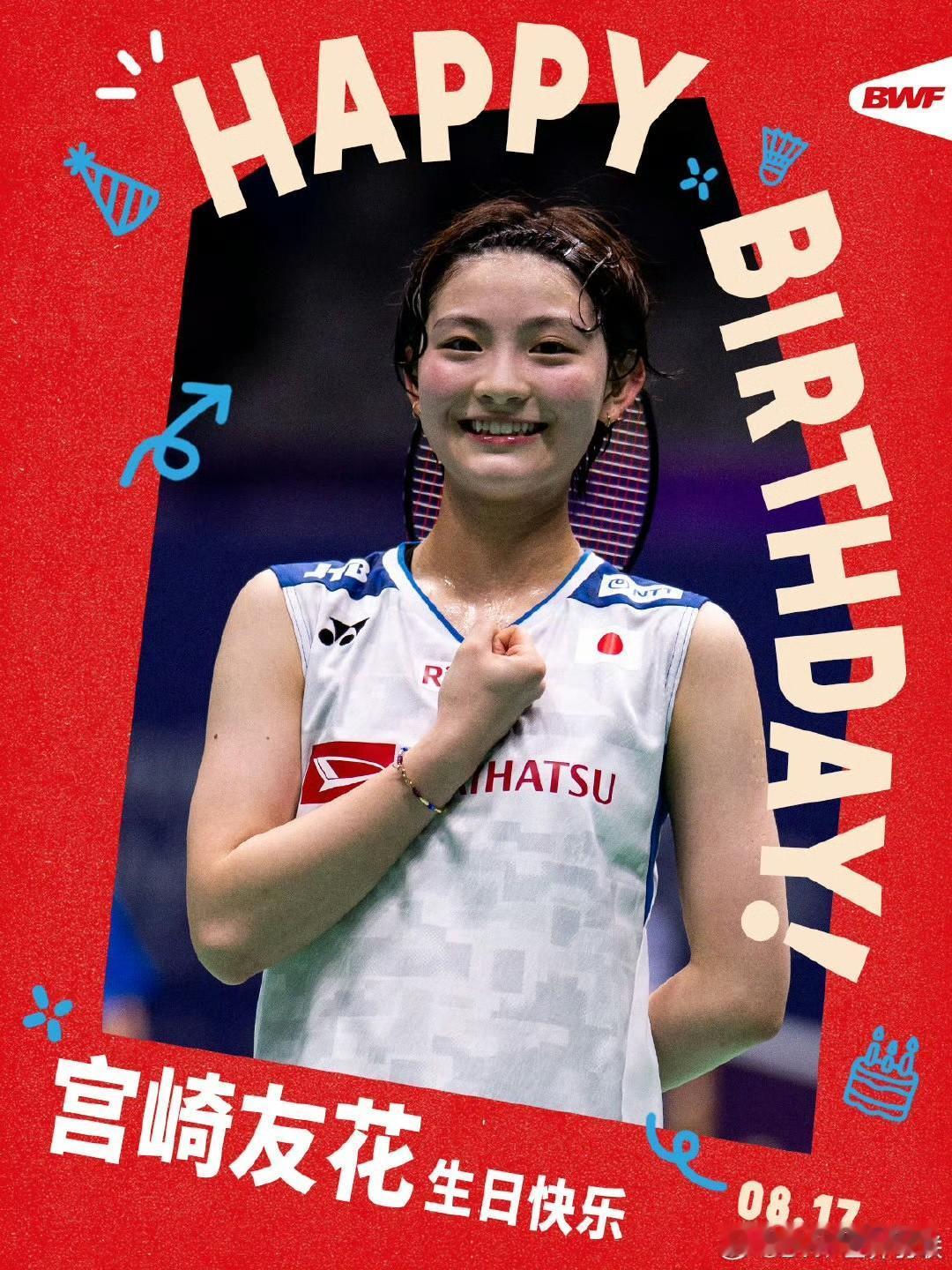 ㊗️宫崎友花生日快乐🎂 ​​​