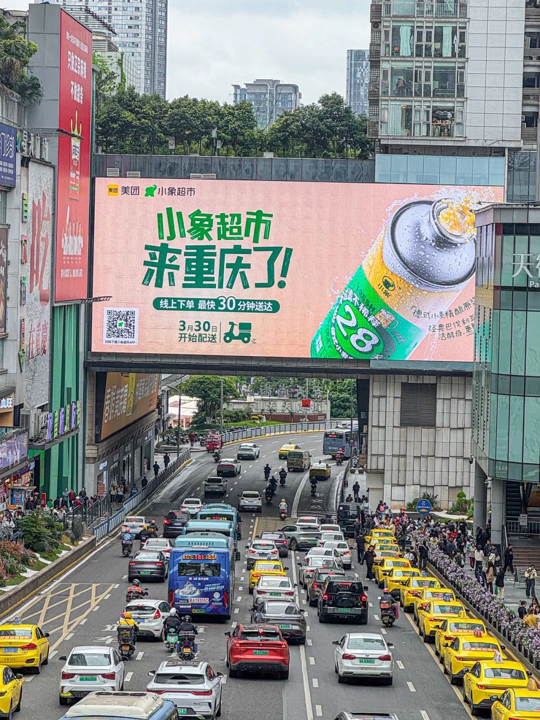 重庆小象超市来啦！！！好好买！！！