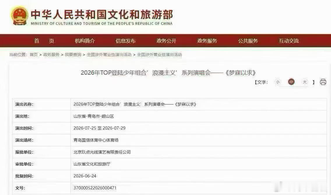 我去我朋友圈pw发的 