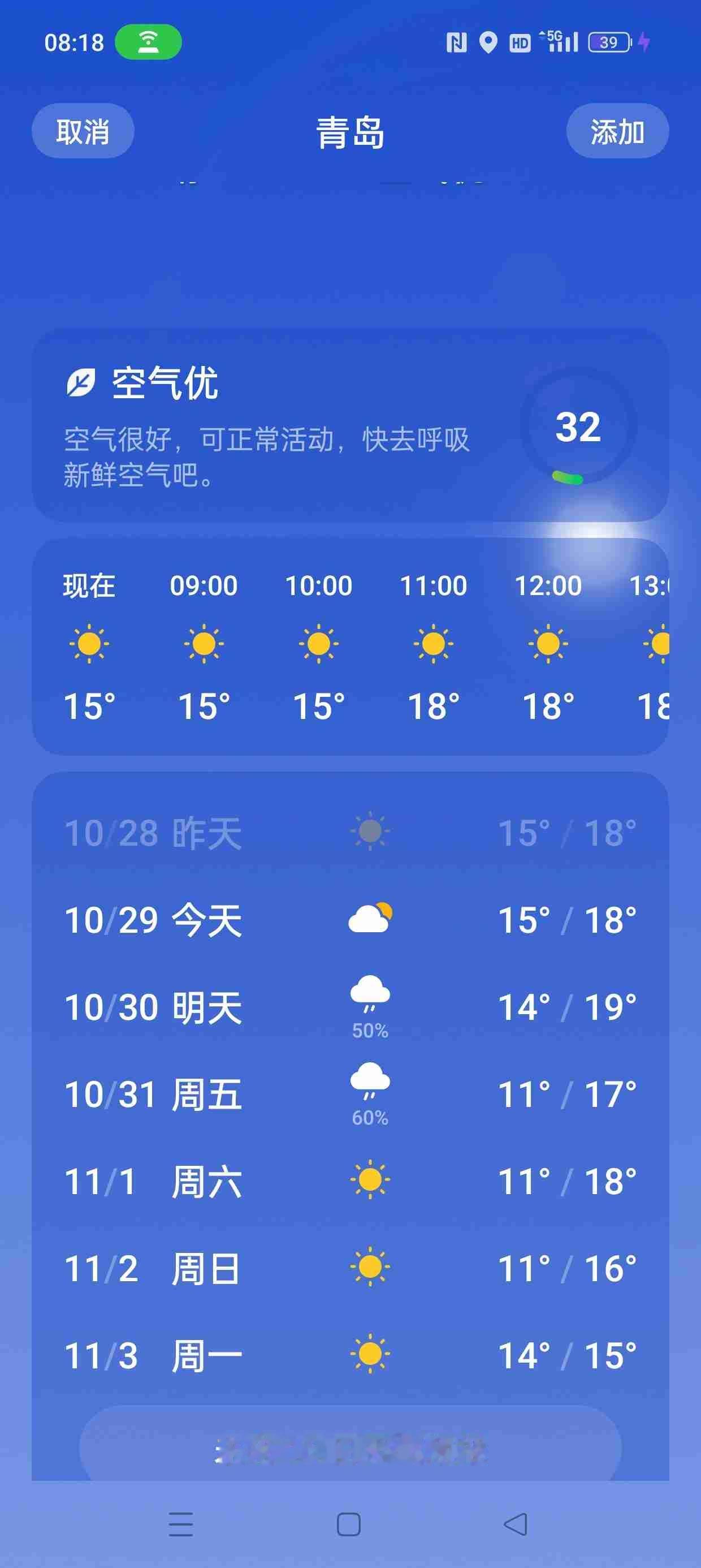 带定位晒今日生活 今儿个大晴天，可我却困得不行，😪没睡醒的状态真是折磨人。
今