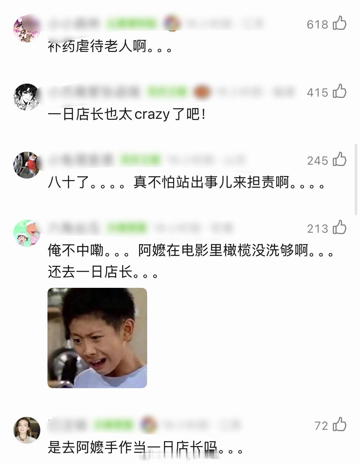《给阿嬷的情书》火了之后，阿嬷都有私生了，不仅有人上门找阿嬷，还有想让阿嬷去当一