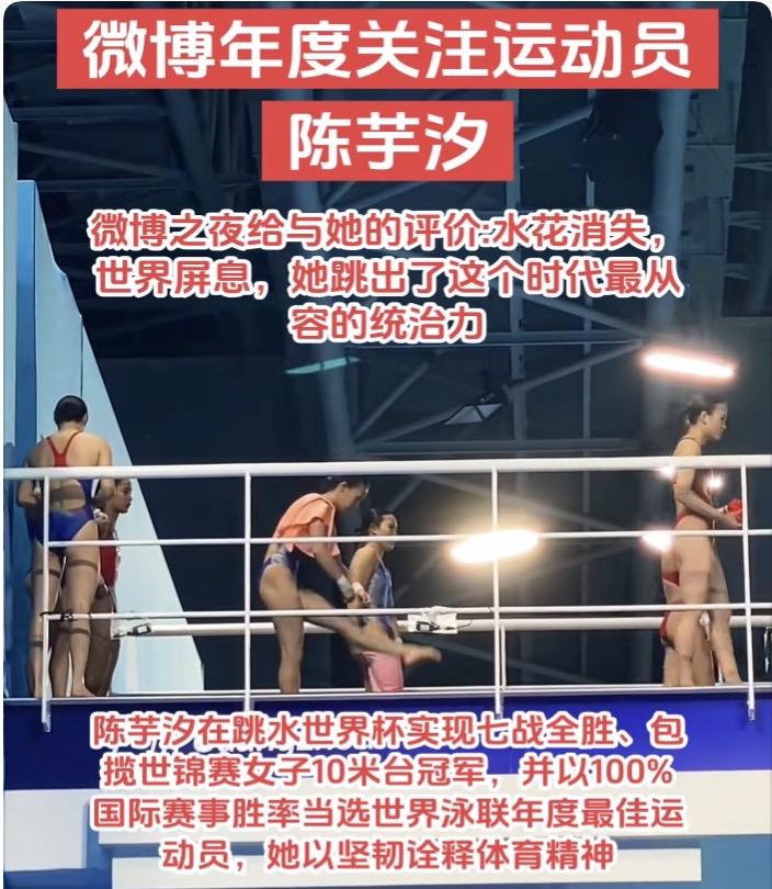 喧嚣时代，最安静的王者：
读懂了陈芋汐，
就读懂了何谓＂从容的统治力＂

微博之