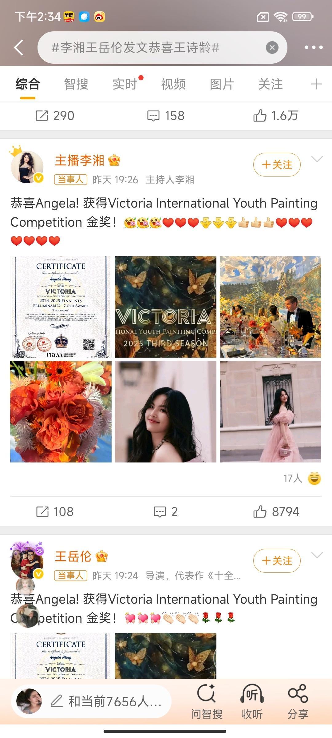 李湘王岳伦发文恭喜王诗龄很多很多钱和很多很多爱王诗龄都有[酸][酸][酸] ​​