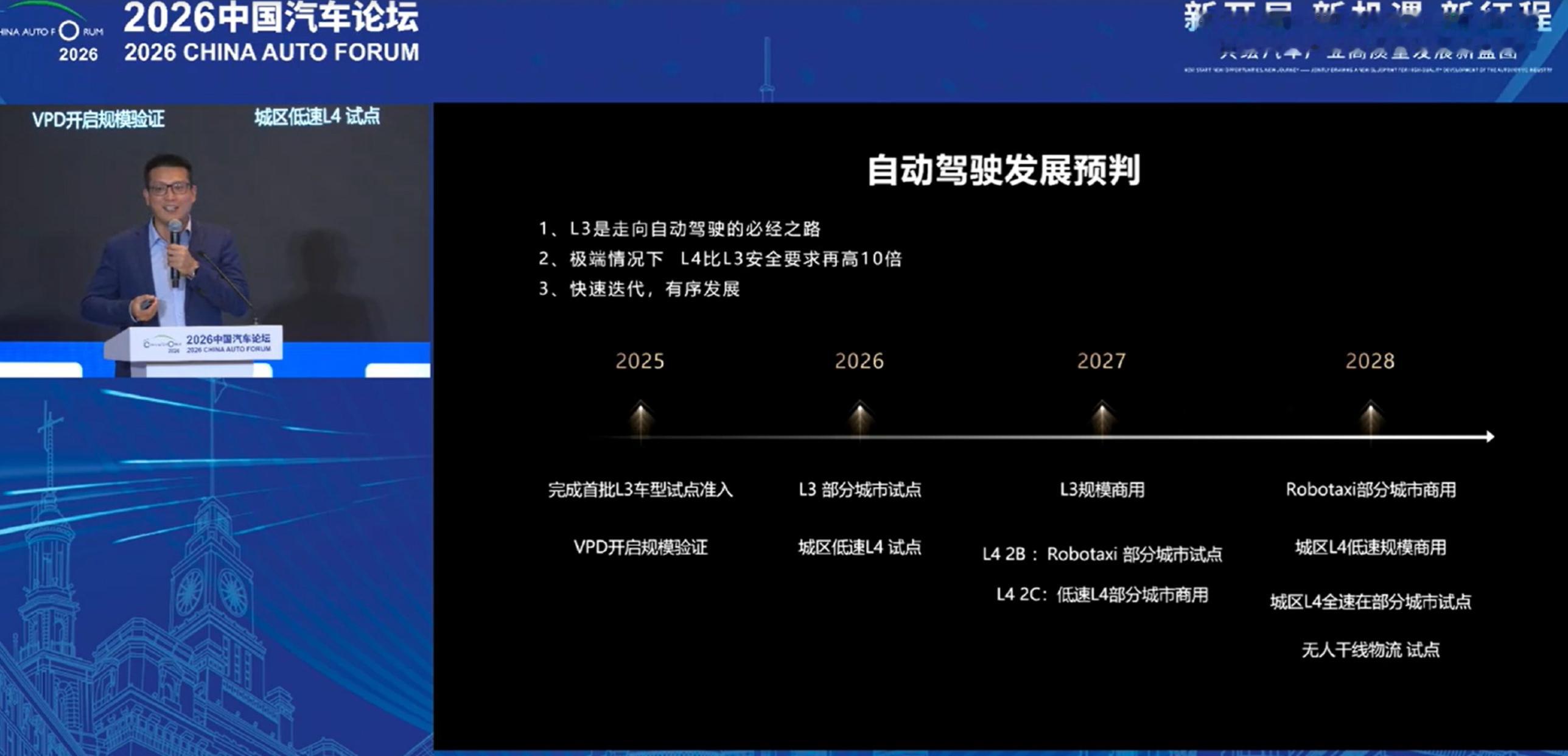 强制国标《智能网联汽车自动驾驶系统安全要求》计划 2027 年 7 月 1 日实