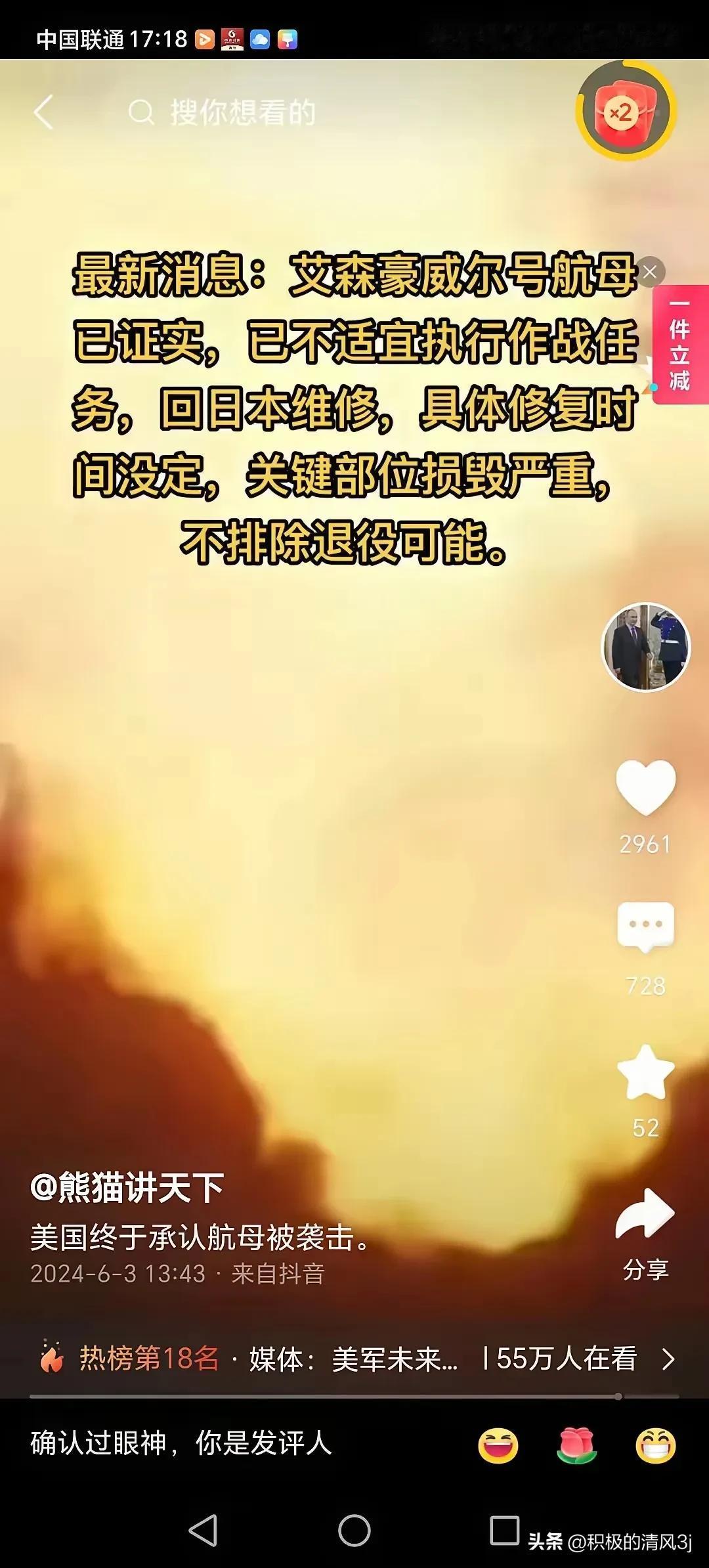 重磅新闻！美国终于承认自家航母遭受攻击，而且情况严重到可能得提前退役了！这可真是
