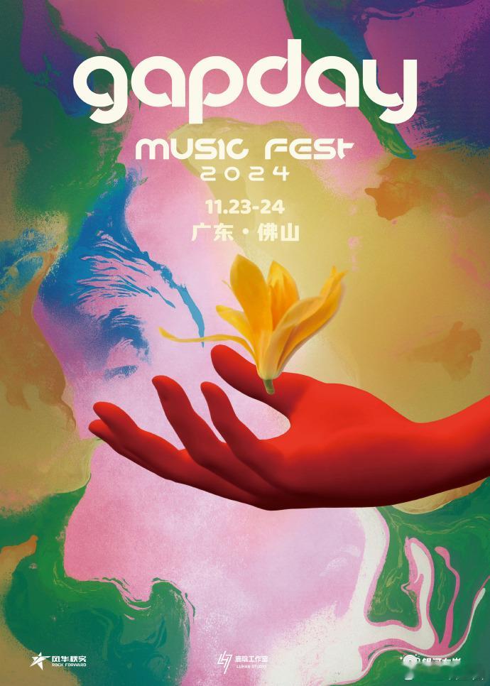 #鹿晗佛山音乐节出票秒售罄##鹿晗佛山音乐节9万张票秒售罄#鹿晗佛山音乐节的票秒