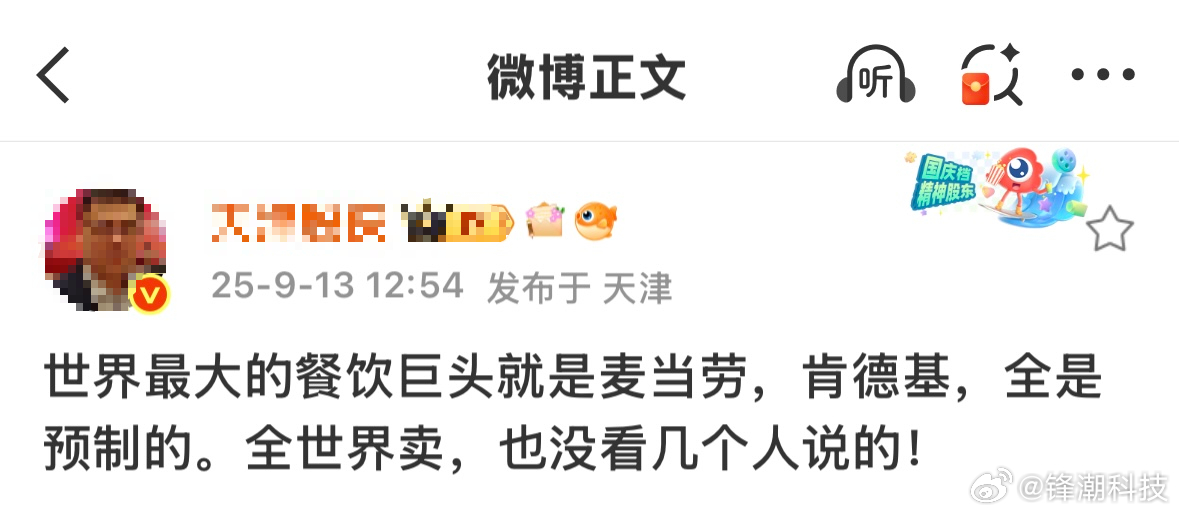 肯德基麦当劳萨莉亚那是一回事吗......[费解] ​​​
