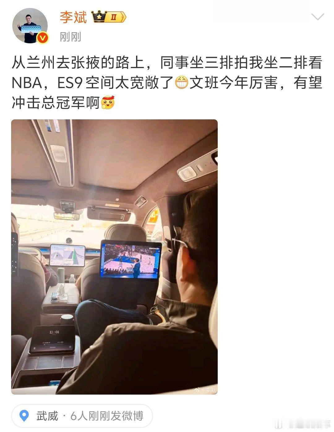 ES9二排空间有多大？自己脑补一下🤔 