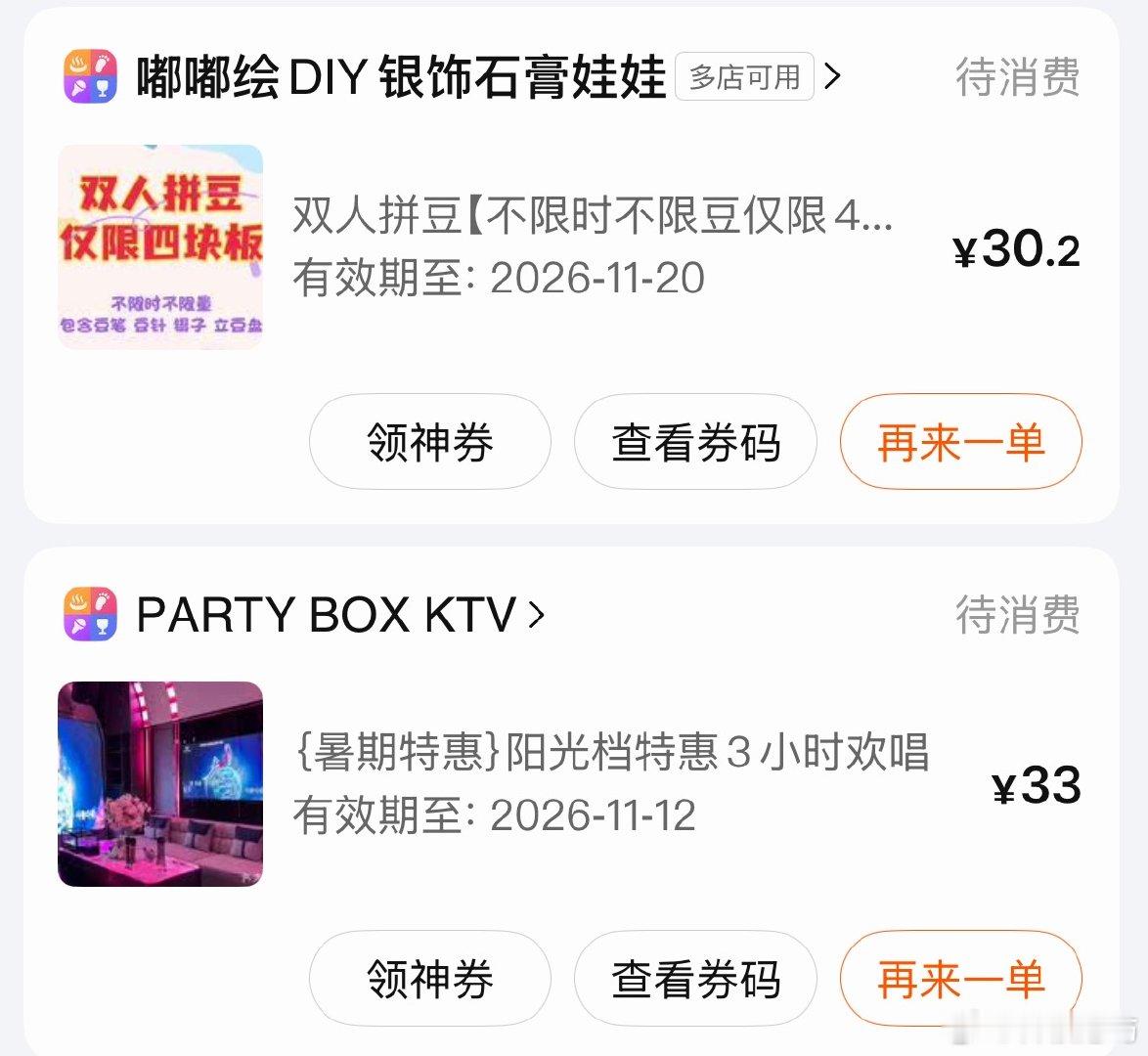 给自己留了六十元生存费。 ​​​